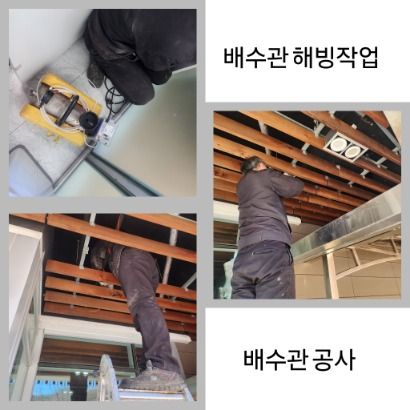 동작구 배수관 해빙·배수관 공사