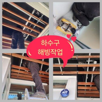 동작구 하수구 해빙작업